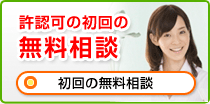 市民のための無料相談